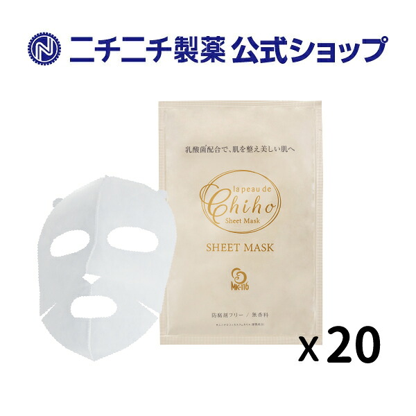 【製造業者直送】ニチニチ製薬 ラポーテ チホ 腰かけ恍ける １枚入個荷拵え×20枚 エンザイム取り計らう乳酸菌練り合わせる 堅苦しさ販売店 整肌構成成分 保湿 セラミド エイジングケア 弱酸性 感じやすい肌継ぎ切れ取り調べる済 MK-116 国内生み出すこと 日本製