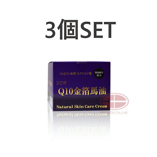【お得3個SET】NEWQ10金箔馬油+GOLD ナチュラルスキンケアクリームNatural Skin Care Cream|日王株式会社 店