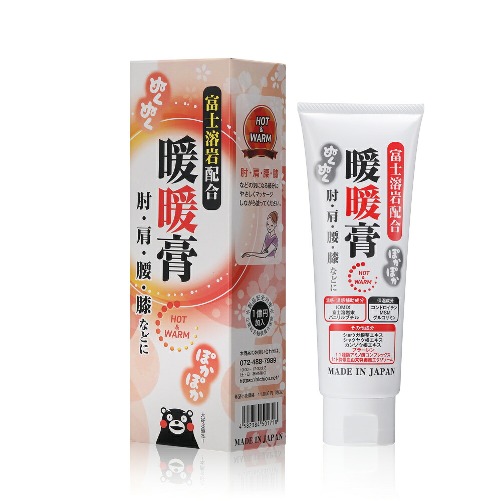 暖暖膏 120g だんだんこう 富士溶岩練り合わせる 温熱皮膚軟化剤