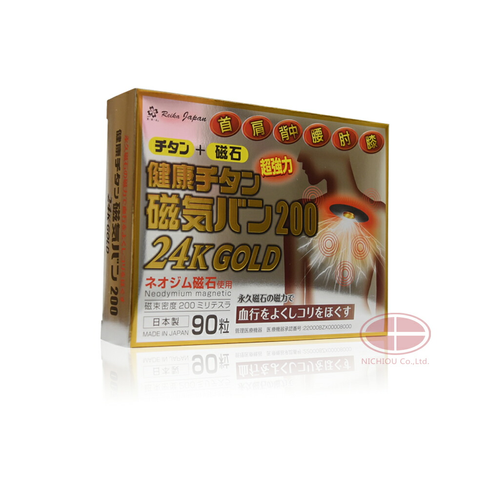 思わしいチタン磁気ヴァン200 24KGOLD 90粒〈磁場濃さ 200mT〉