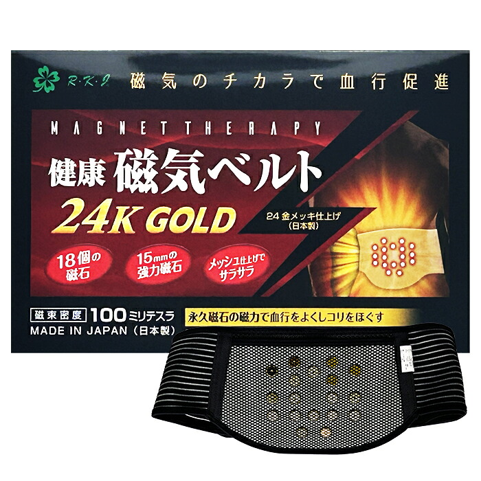思わしい磁気胴締め 24K GOLD 腰胴締め(M大きさ_110糎)(L大きさ_120糎)