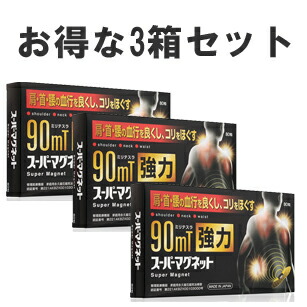 百貨店磁石 80粒 3箱お得SET Super Magnet 90mT