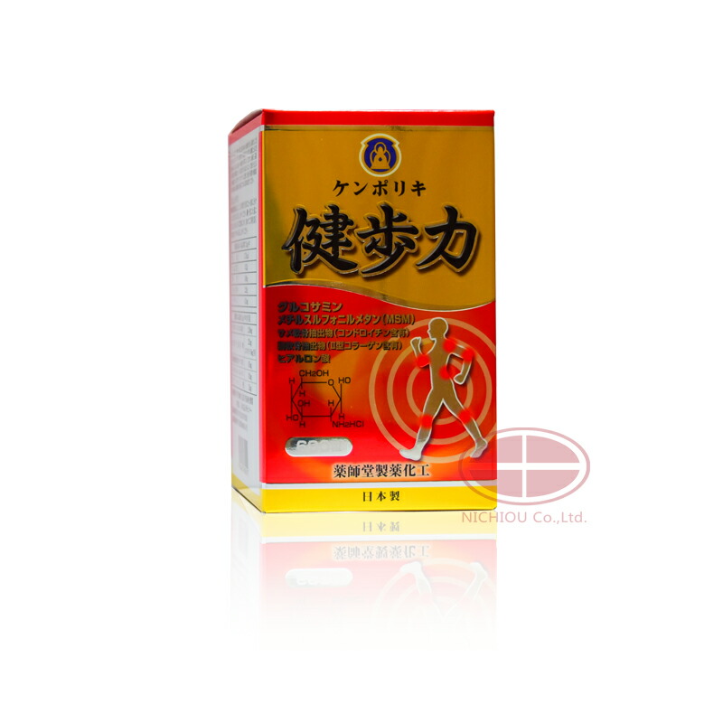薬師堂 健歩力