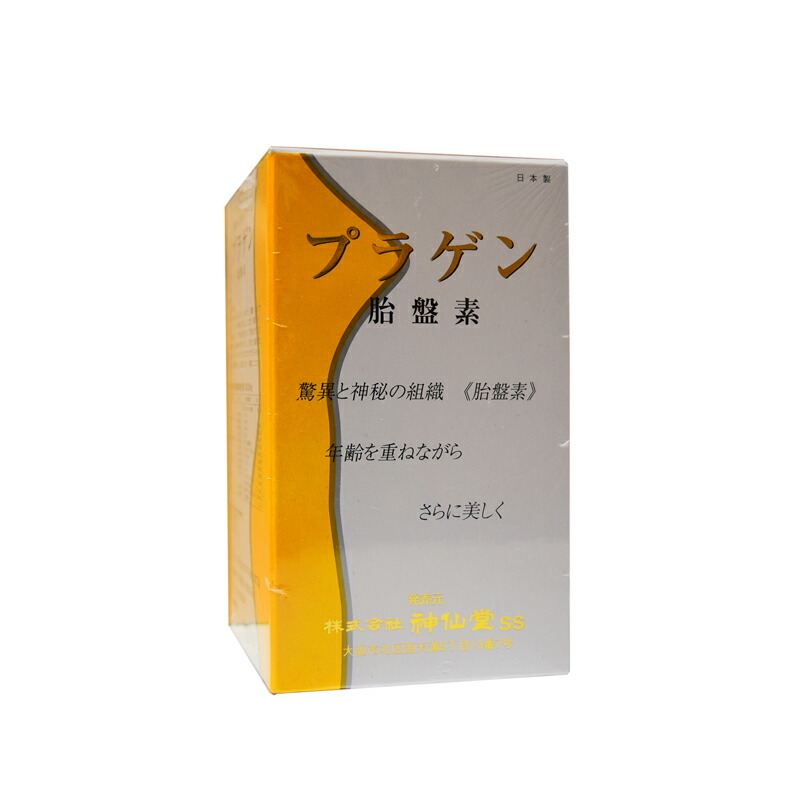 神仙堂 プラゲン 胞衣素 300粒