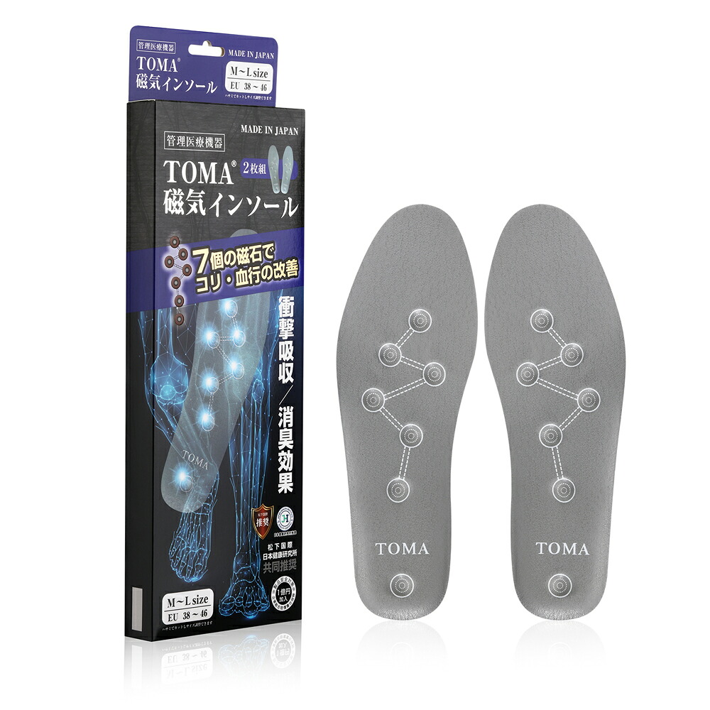 TOMA磁気インソールM～Lsize（24糎～30糎）