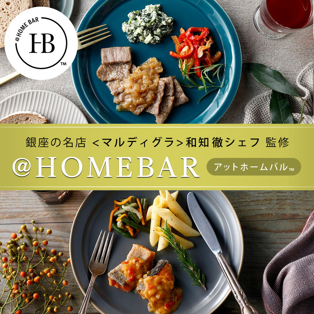 【ニチレイ公式】アットホームバル8食セットC冷凍弁当セット冷凍ニチレイ弁当冷凍食品お弁当お取り寄せおかず冷凍おかずセット一人暮らしお惣菜おかずセット冷凍惣菜宅配宅配弁当和食洋食中華