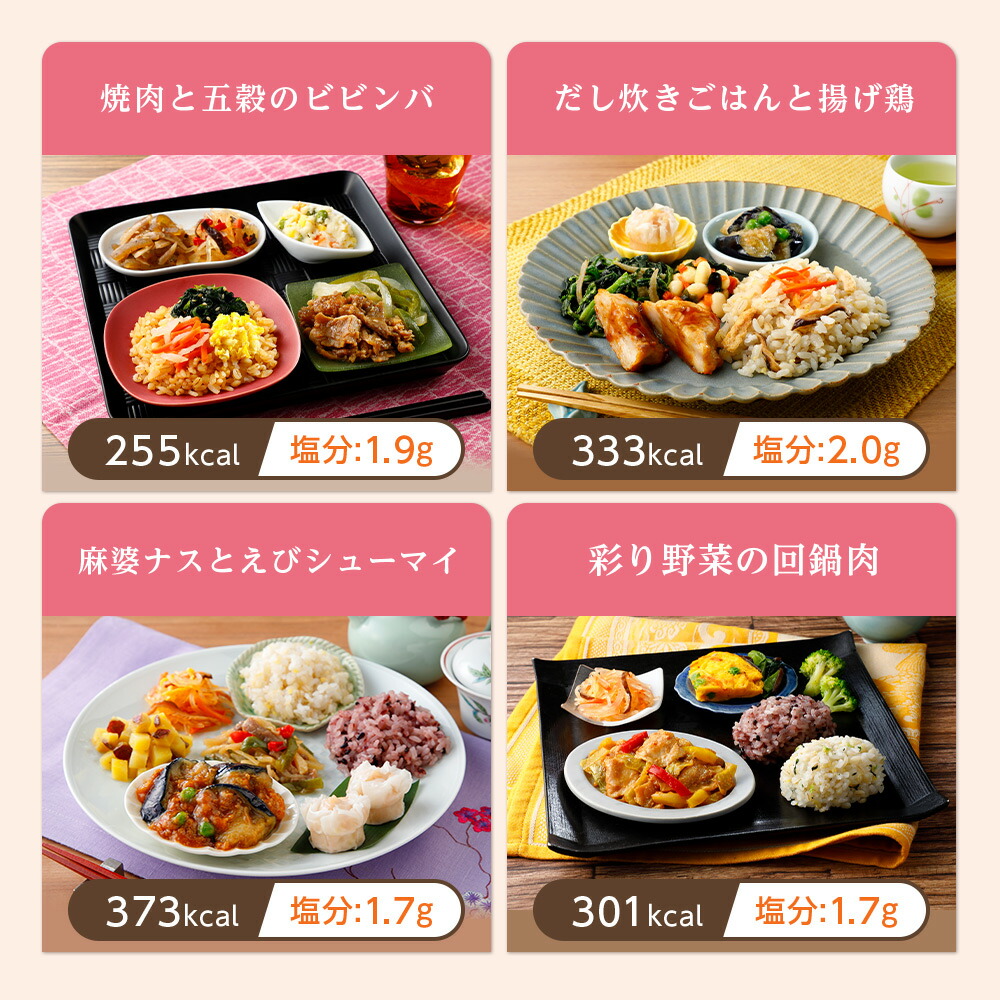 低価格化 ウーディッシュ バラエティ 30食コース 冷凍弁当 セット 冷凍 ニチレイ 弁当 冷凍食品 お弁当 冷凍おかずセット ごはんつき 主食付  一人暮らし お惣菜 冷凍惣菜 宅配 宅配弁当 和食 洋食 中華 ニチレイフーズ fucoa.cl