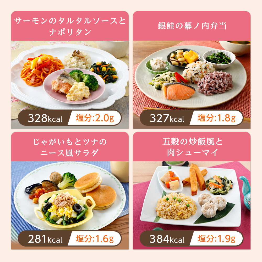 低価格化 ウーディッシュ バラエティ 30食コース 冷凍弁当 セット 冷凍 ニチレイ 弁当 冷凍食品 お弁当 冷凍おかずセット ごはんつき 主食付  一人暮らし お惣菜 冷凍惣菜 宅配 宅配弁当 和食 洋食 中華 ニチレイフーズ fucoa.cl