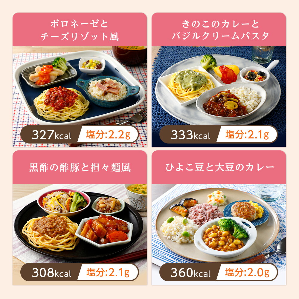 低価格化 ウーディッシュ バラエティ 30食コース 冷凍弁当 セット 冷凍 ニチレイ 弁当 冷凍食品 お弁当 冷凍おかずセット ごはんつき 主食付  一人暮らし お惣菜 冷凍惣菜 宅配 宅配弁当 和食 洋食 中華 ニチレイフーズ fucoa.cl