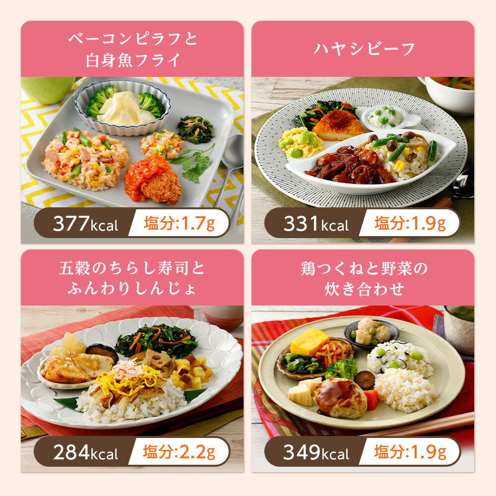 低価格化 ウーディッシュ バラエティ 30食コース 冷凍弁当 セット 冷凍 ニチレイ 弁当 冷凍食品 お弁当 冷凍おかずセット ごはんつき 主食付  一人暮らし お惣菜 冷凍惣菜 宅配 宅配弁当 和食 洋食 中華 ニチレイフーズ fucoa.cl