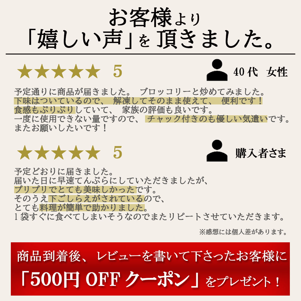 楽天デイリーランキング1位獲得！【えび屋さん】 下ごしらえ済み 特大