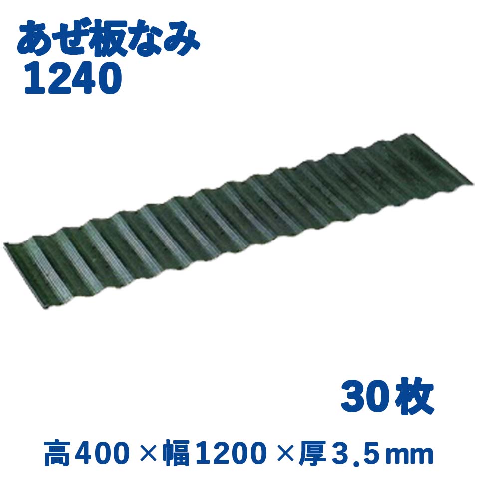 畦板「あぜいた」新品未使用。