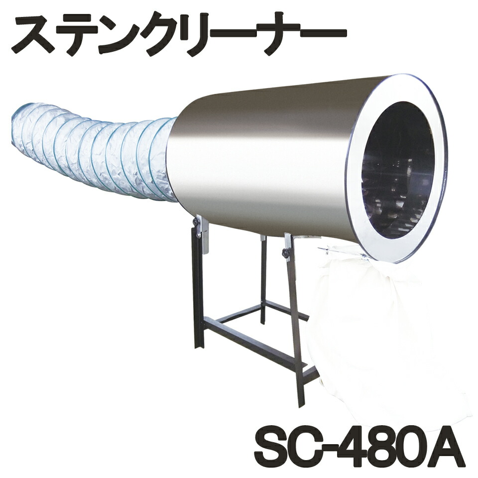 楽天市場】KS ケーエス製販 ダストクリーン KS-300 KS300 ステンレス 乾燥機 集塵機 送料無料 : 農・園芸資材のにちりき