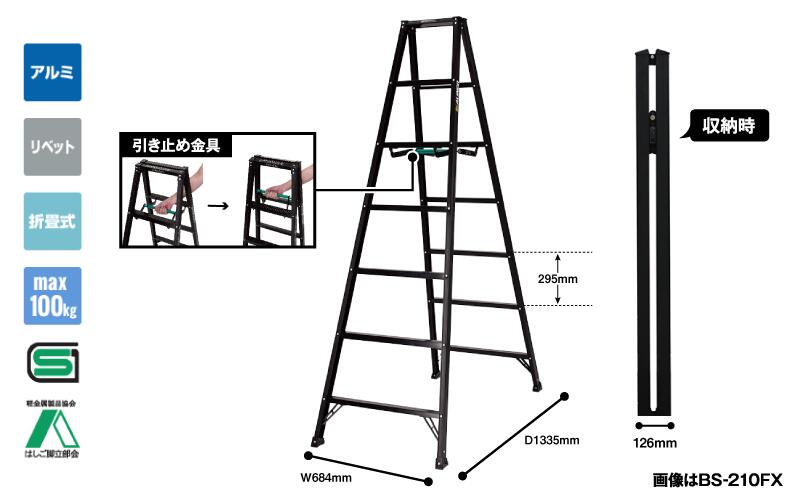 アルミ専用脚立ブラック