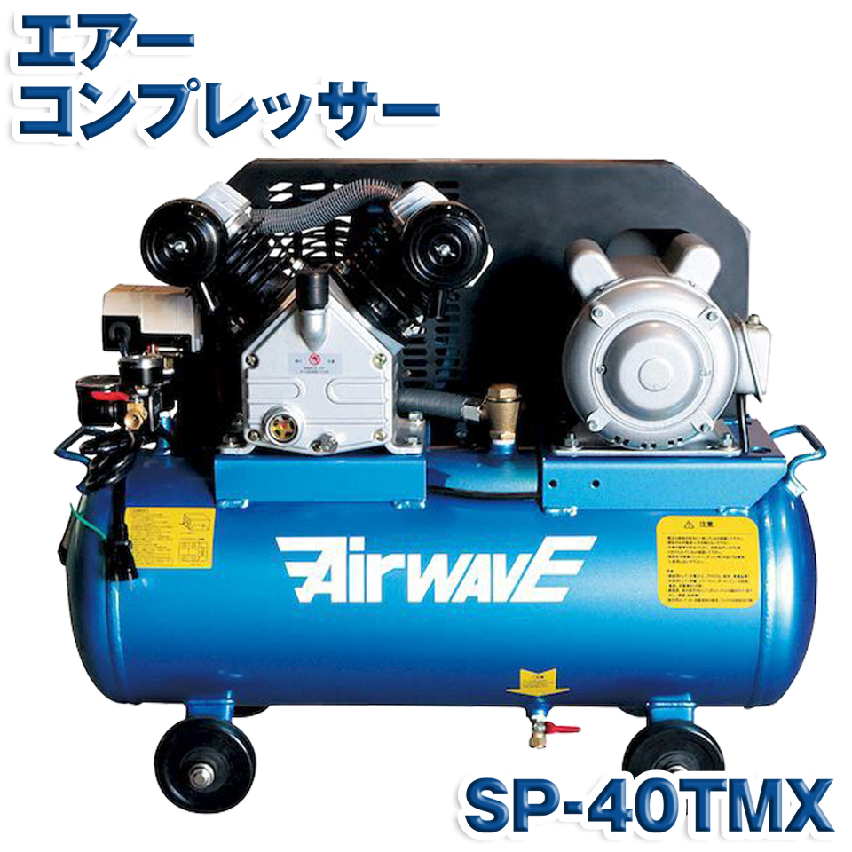 楽天市場】KAZ 和コーポレーション エアーコンプレッサー SP-2200