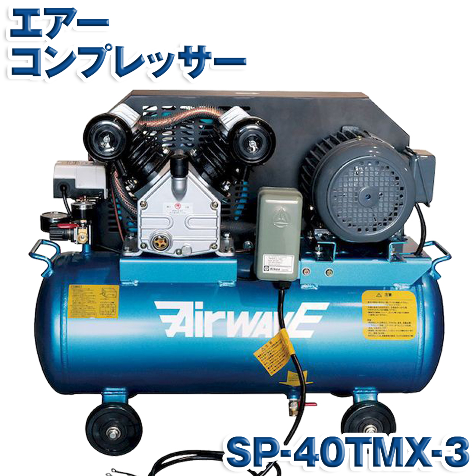 楽天市場】KAZ 和コーポレーション エアーコンプレッサー SP-2200