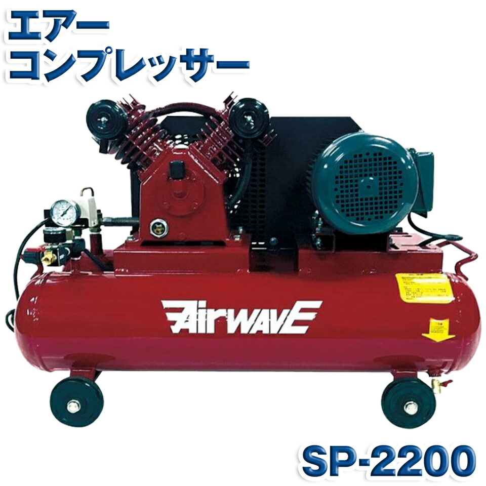 楽天市場】KAZ 和コーポレーション エアー コンプレッサー SP-40TMX SP40TMX 40L 単相 100V 電源 農機具 日曜大工 塗装  メーカー直送 : 農・園芸資材のにちりき