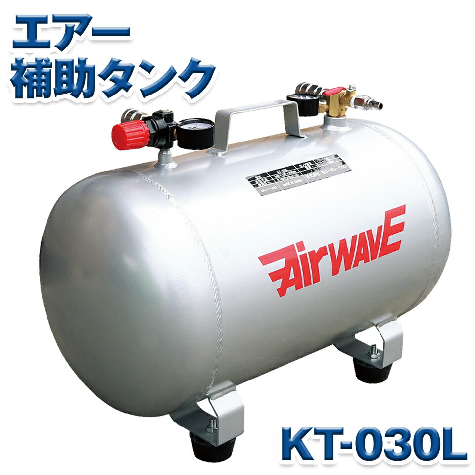 楽天市場】明治機械製作所 サブタンク・空気タンク