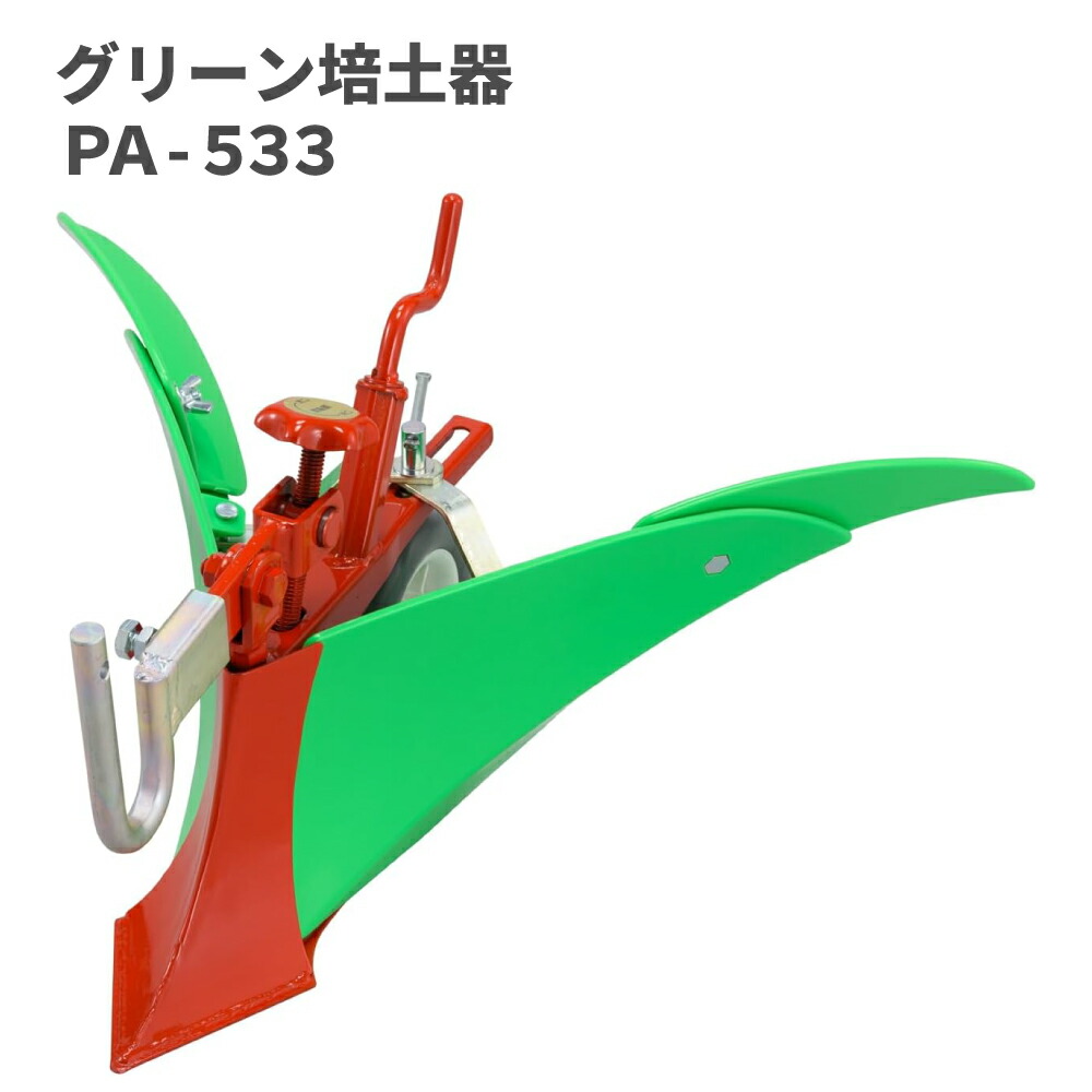 楽天市場】【P5倍】工進 グリーン培土器 尾輪付 PA-533 【KOSHIN