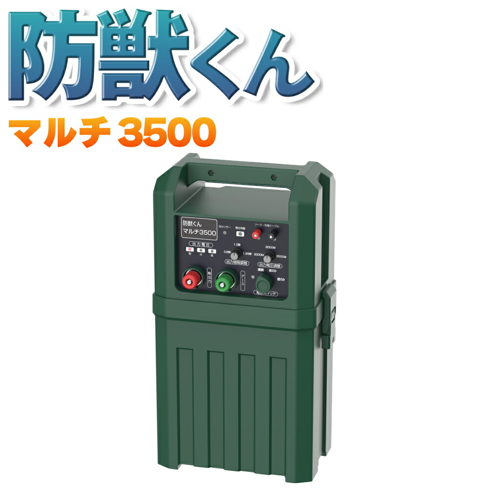 楽天市場】ネクストアグリ 防獣くん 電気柵 コンセント AC5000 100V 電源 5000m 動物よけ 猪 鹿 猿 小動物 本体のみ 防雨設計  送料無料 : 農・園芸資材のにちりき