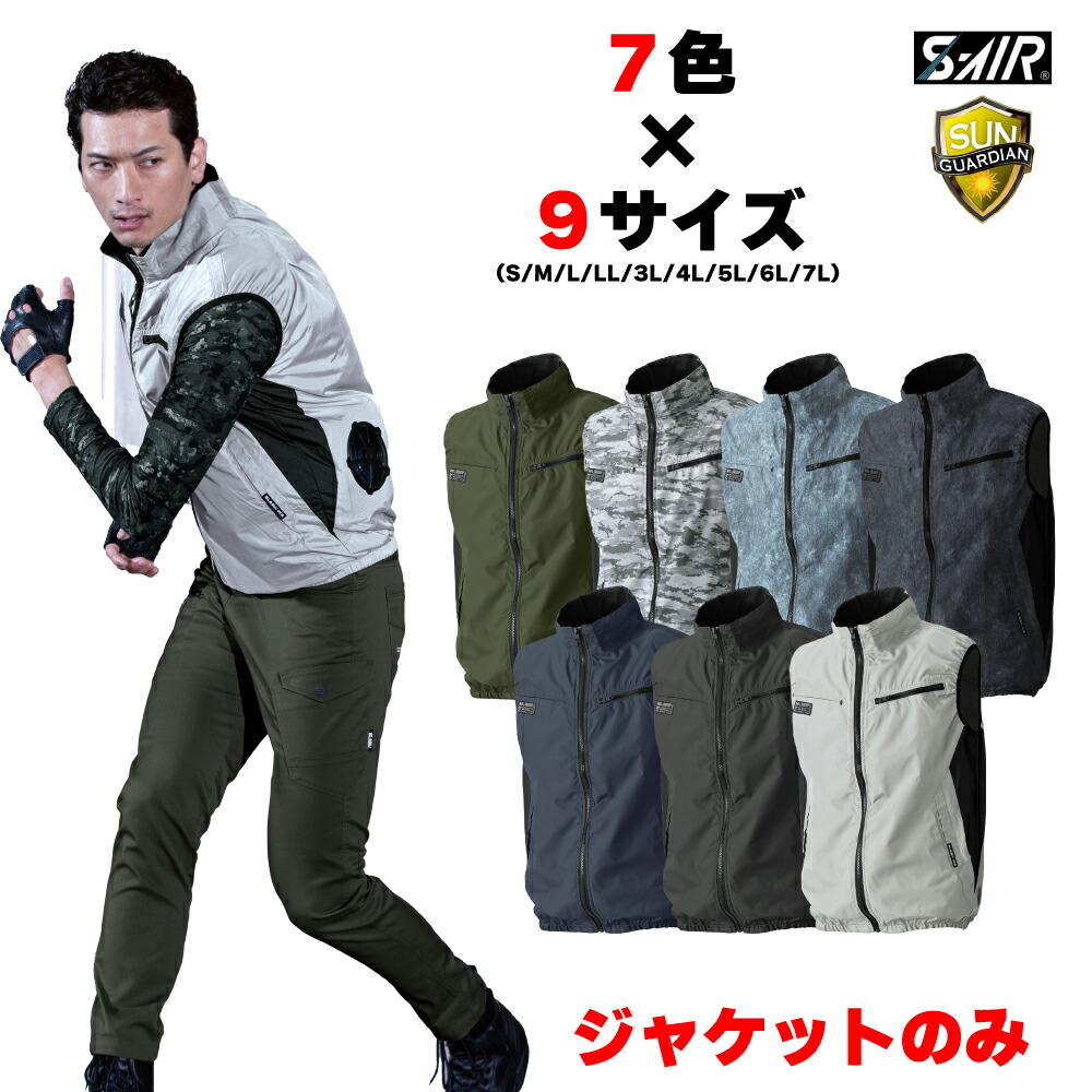 楽天市場】＜在庫限り・箱に難あり＞空調ウェア フルセット SHINMEN