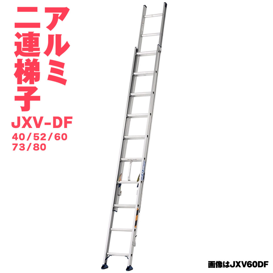 楽天市場】はしご 2連 2連はしご 7m 7M (7.31m) black 黒