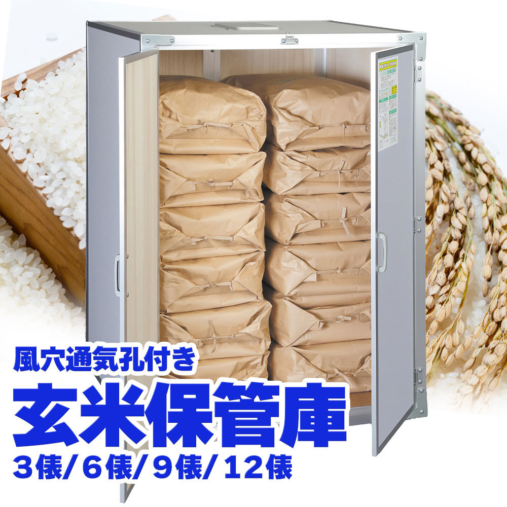 【米びつ　総桐　マス付】レア　希少　新品 米びつ 桐 日本製 10kg 一合升付き Soel 朝倉家具