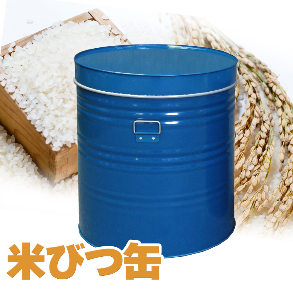 楽天市場】(色：グレー) 穀物貯蔵缶 カラー鋼板製 5俵入 ［貯米缶 保存