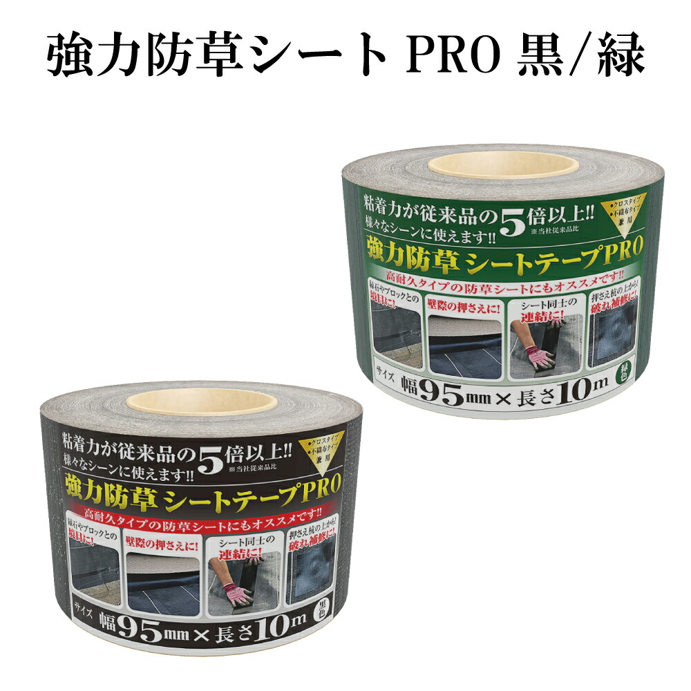 ザバーン　防草シート用粘着テープ 100mm x 20m　2個セット ザバーン 防草シート用粘着テープ 100mm x 20m 2個セット 楽天