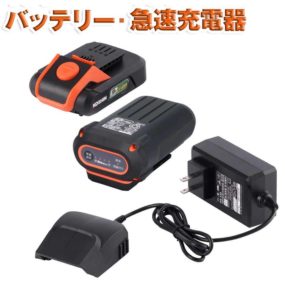 楽天市場】KOSHIN 工進 急速充電器 18V PA-430 PA430 : 農・園芸