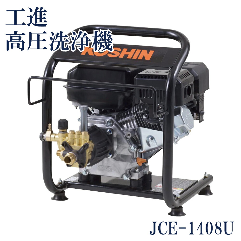 工進(KOSHIN) 洗浄機JCE用 パイプクリーニングホース15m PA-369