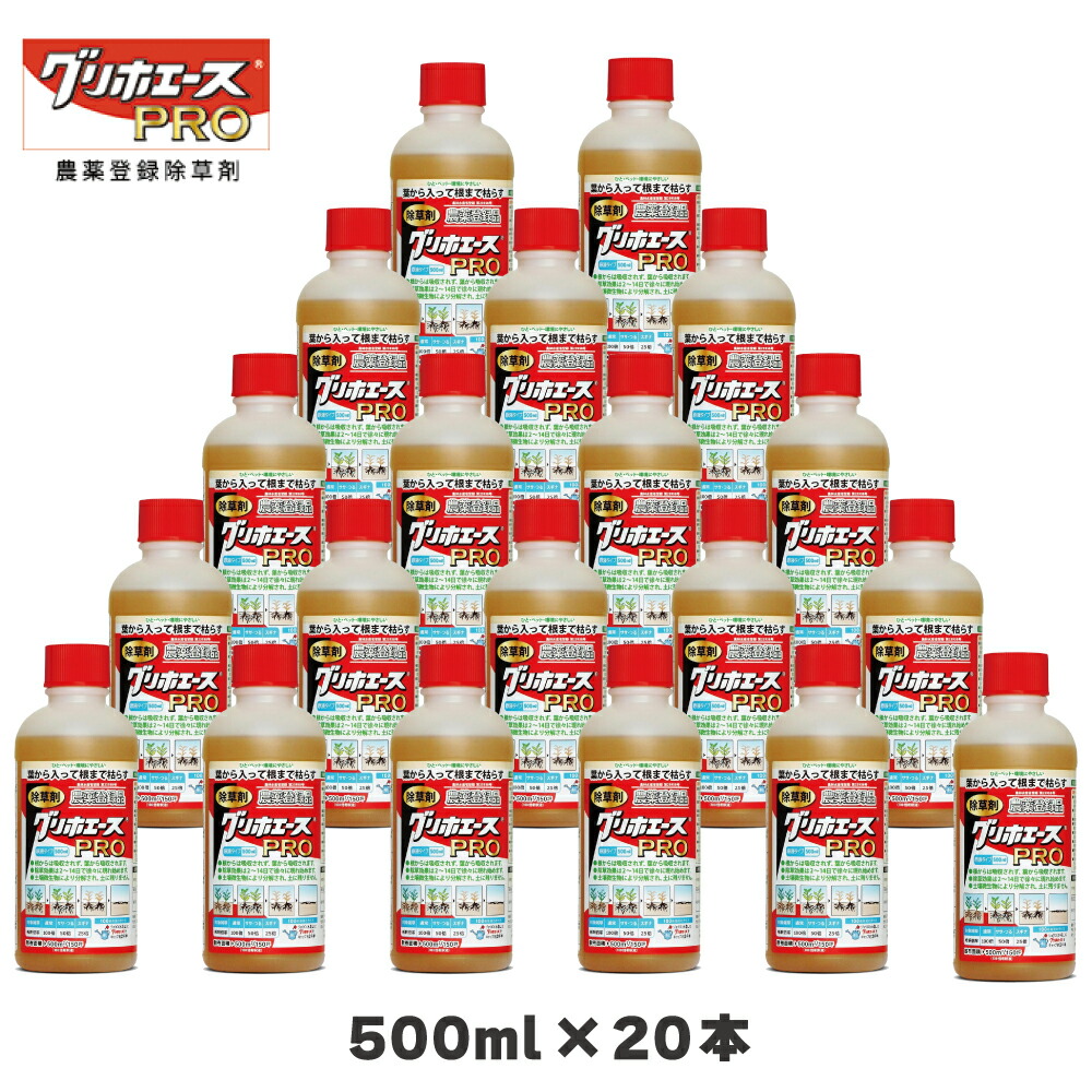 【20本】 グリホエースPRO ハート 除草剤 農薬登録 土壌微生物 500ml ジェネリック 植木 雑草 スギナ ササ類 クズ 原液 公園 駐車場 道路 のり面 庭園 運動場 宅地 道路