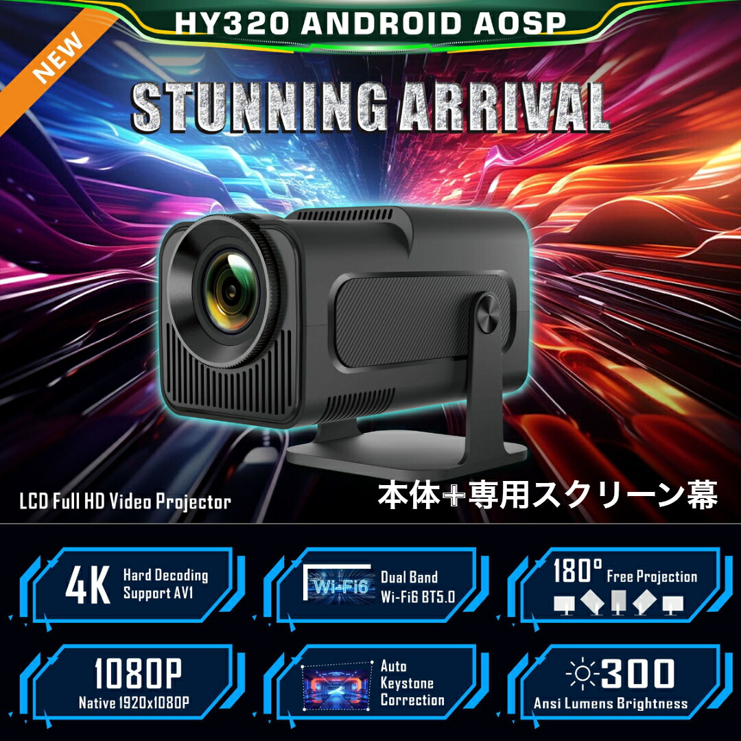 鮮明な画像を楽しめる。本格的なプロジェクター 4k対応 小型 家庭用 ホームプロジェクター 天井投影 WiFi 双方向Bluetooth HiFiスピーカー ズーム機能 450インチ iOS/Android/Windows/TVStick/HDMI/USB/PS機/AV/DVD接続可