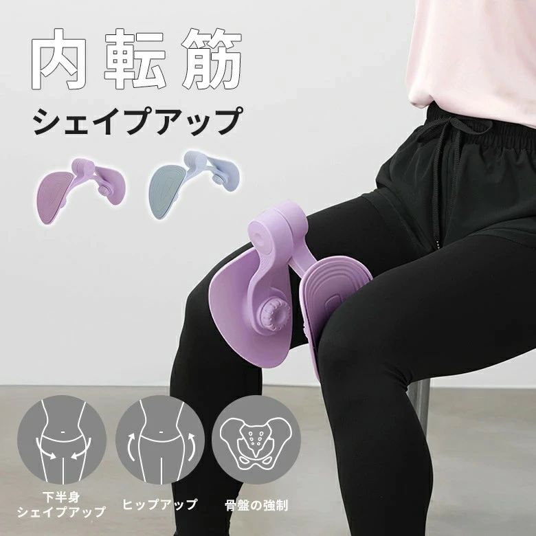 美尻シェイパー フィットネス 脚痩せ 骨盤 二の腕 ヒップアップ ウエスト トレーニング 内転筋 骨盤底筋 ダイエット シェイプアップ 部分痩せ 筋トレ 内もも お尻 背中 くび 二の腕 ふともも 自宅 室内