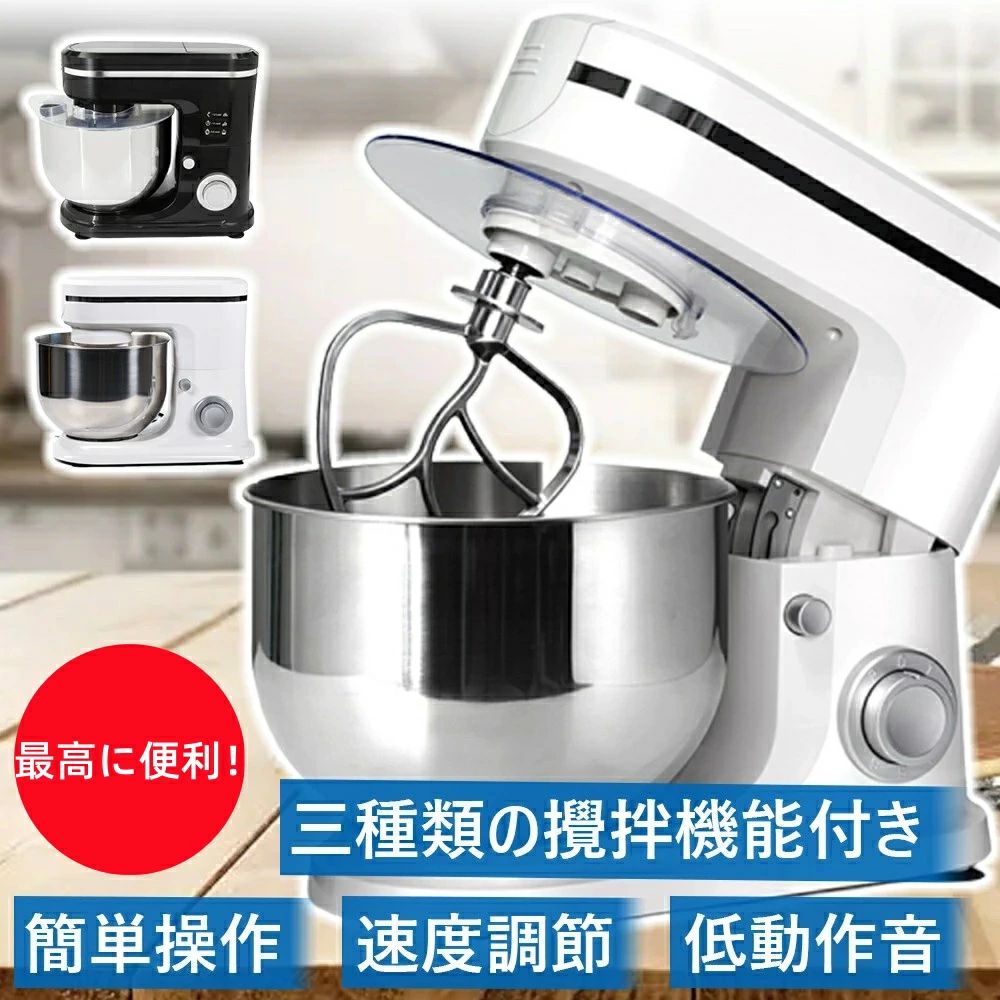 スタンドミキサー 業務用ミキサー 卓上ミキサー 業務用スタンドミキサー 一台三役 6段階変速 3種類アタッチメント付き 低騒音 混ぜる・練る・泡立てる 多機能メタルミキサー パンこね機 家庭用 業務用 卓上型ミキサー｜山川　店