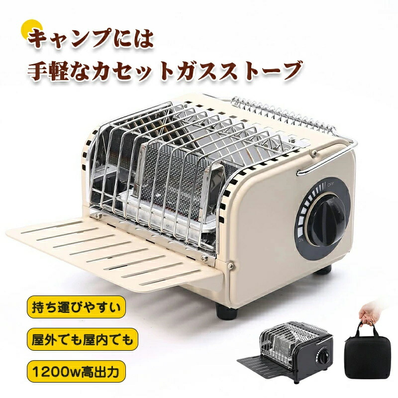 【屋内外で使用できる】カセットガスストーブ 小型 アウトドア 暖房 カセットボンベ ストーブ 防災用品 停電対策 カセット コードレス 節電対策 電源不要 キャンプ用 マイ暖ガスファンヒーター 持ち運び簡単 キャンプや旅行などにも