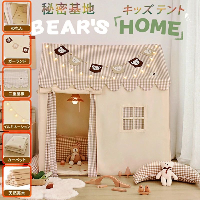 キッズ テント 大型子供用テント 秘密基地 折り畳み 女の子 男の子 プレゼント 高品質 プレイハウス 窓付き ティピー 子供部屋 こども 部屋 テント おもちゃハウス 室内 屋内&屋外 キッズプレイテント お姫様 睡眠テント｜山川　店