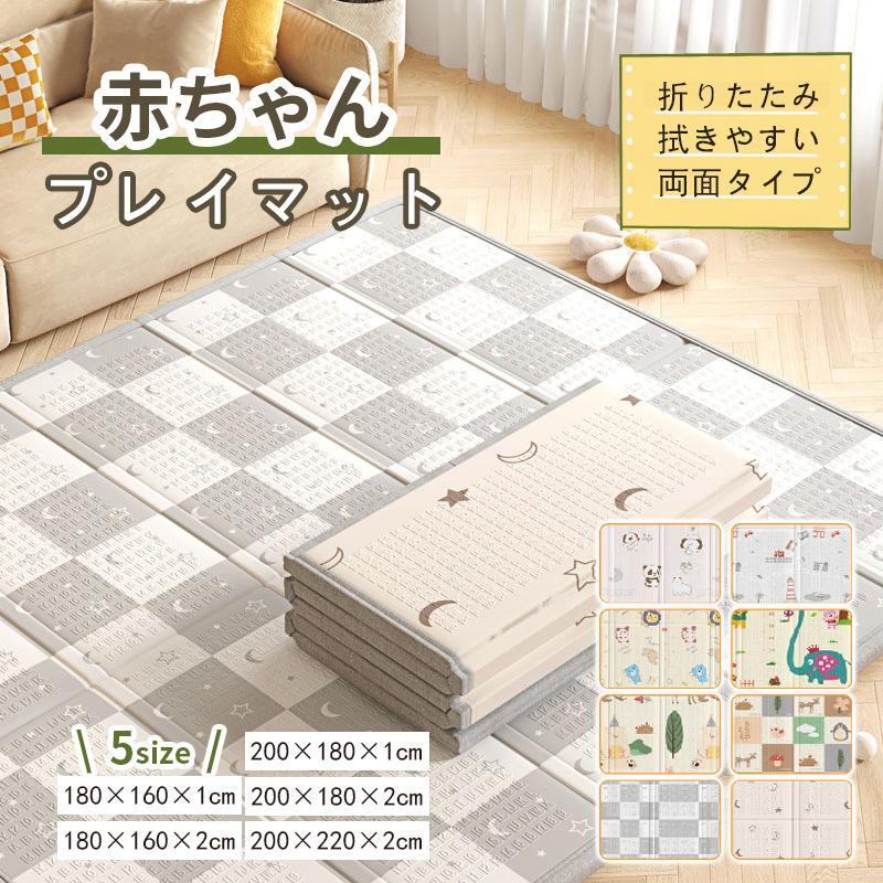 プレイマット 赤ちゃん 厚手 ベビーマット 滑り止め お昼寝マット 折り畳み式 保育園 防水 防音マット 収納しやすい 持ち運び便利 ピクニック 幼稚園