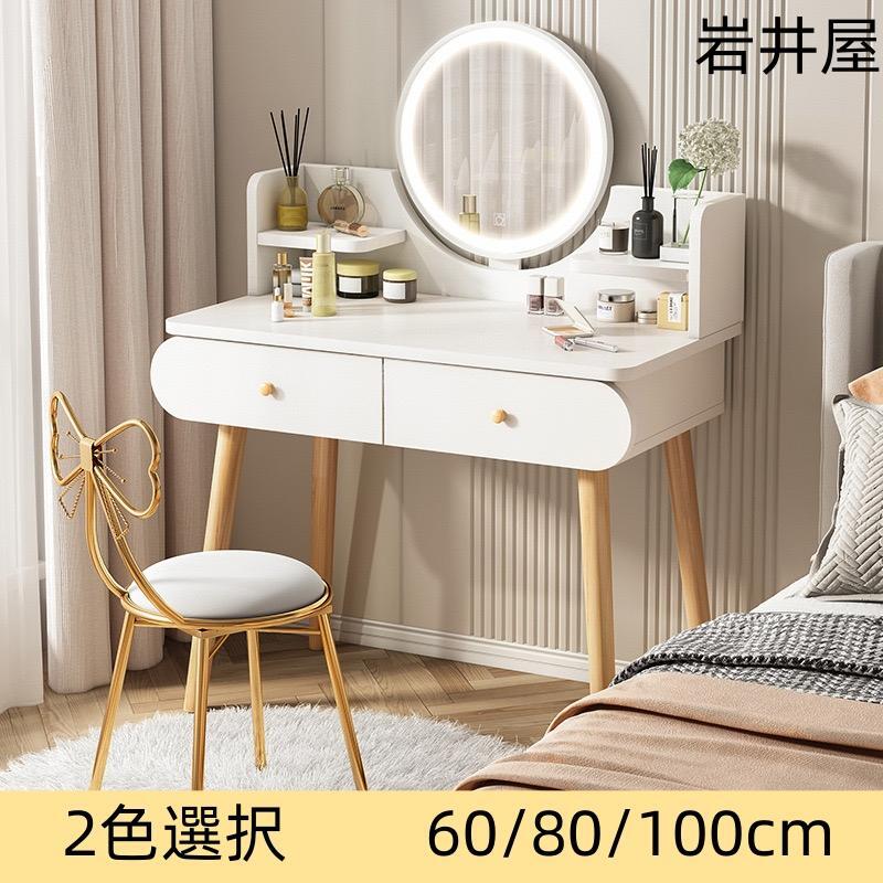 2023 最新型 洋服箪笥 今めかしい 時刻表 安上がり 洋服箪笥 居敷き 腰掛け 仕掛ける 納める LED ともし火 学習机 かざり付ける台80コマーシャル メイク コスメ 可愛らしい かざり付ける 調度品 新生きて行く