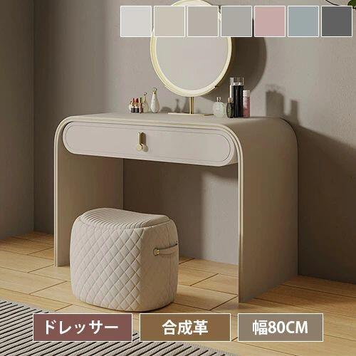 洋服箪笥 コスメ台  LED銀鏡 分かりやすい LED 純乎たる材 選べる7色 幅80糎 御膳上等感 卓上銀鏡 腰かけ付き添い人 今めかしい かざり付ける台 引き出し納める 女役者銀鏡  洋服箪笥 かざり付ける品納める  今めかしい かざり付ける早見表