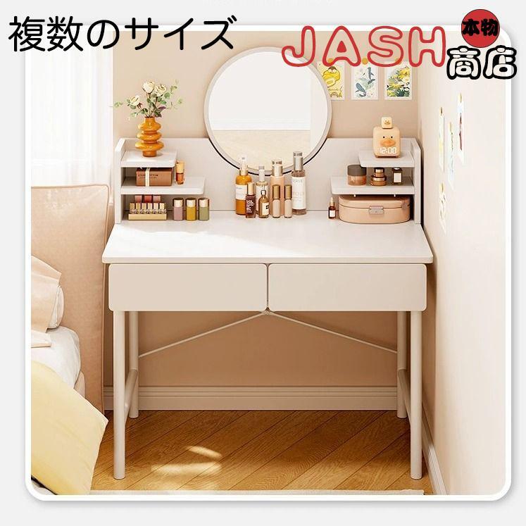 2024最新型 洋服箪笥 今めかしい 早見表 坦々たる 洋服箪笥 居敷き 腰かけ 書き割り納める LED ともし火 勉強机 かざり付ける台60 80 100コマーシャル メイク コスメ 愛くるしげ かざり付ける 調度品 新遣って行く