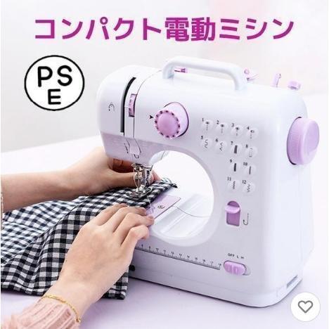 ミシン初心者 コンパクト電動ミシン　簡単ミシン 簡単操作 フットコントローラ付き 手作り