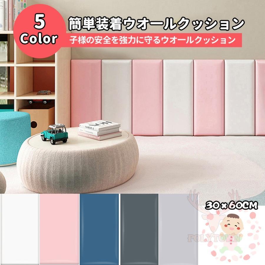 3枚セット 壁クッション ベビー ケガ防止 ウォールマット壁 クッション 安全マット 壁マット プレイルーム クッションマット プレイマッ