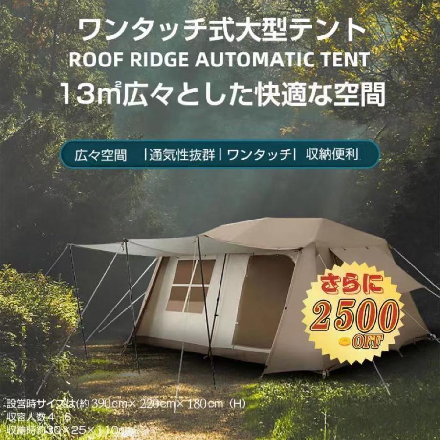 大型難民キャンプ ワンタッチ円蓋 4~6人用 はたご屋型円蓋 パークテントキャンプテント 独立独歩式 原則として型 2つの前室 前室極点付き添い人 組み立て飾り気の無い