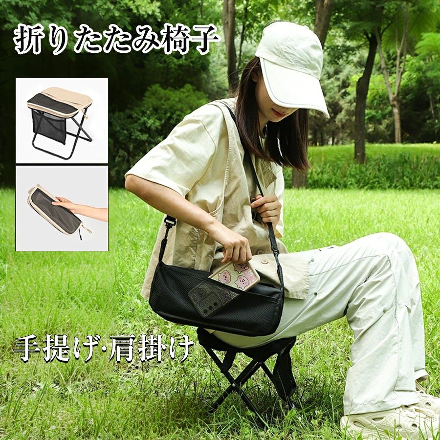 【月間優良ショップ受賞】肩かけ(ショルダー付き)アウトドア チェア 折りたたみ椅子 キャンプ 椅子 折りたたみ椅子 コンパクト折りたたみチェア ミニチェア コンパクト 軽量 折り畳み 瞬間収納 アルミ イベント 携帯椅子 持ち運び 花火大会 BBQ 登山 行列|山川 店