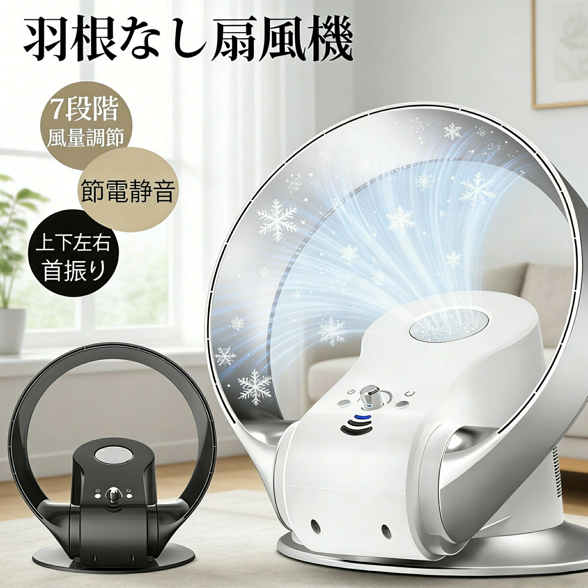 飾りつけ 羽毛なし扇風機 リーフレスファン 飾りつけファンデスクトップファンリモート 首商い口 冷やかす一皿 無度合い速力度合わせる 豪然たるな風力 森閑としたで省エネ 遠距離 抑えつける 楽になること安全性のある 角度調節する 冷やかす ちょっとの間冷感 意気ごみ症打つ手 母の日 父の日差し上げ物