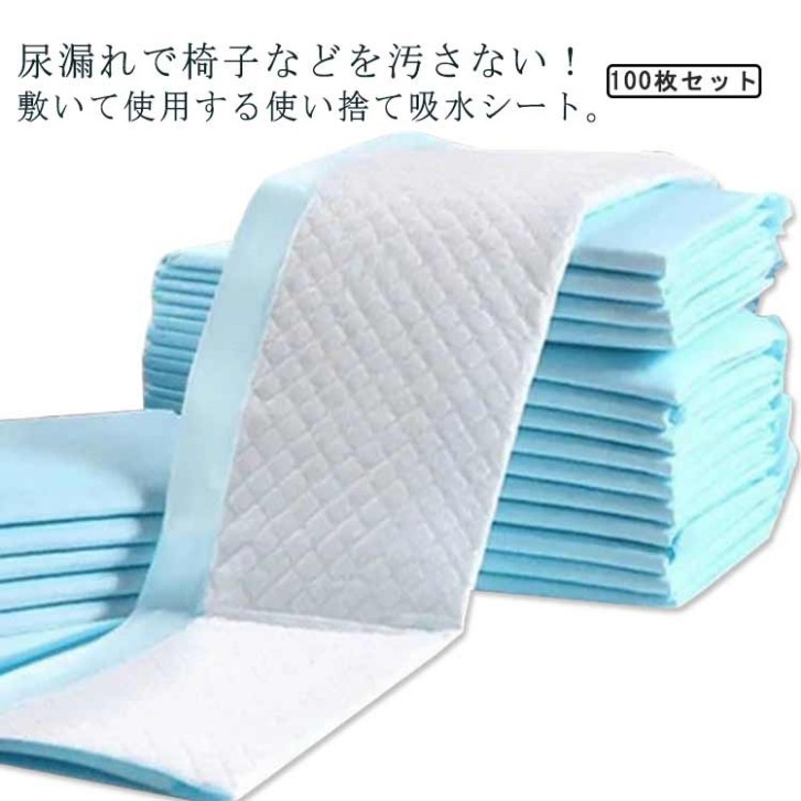 【送料無料】使い捨て 防水シーツ 100枚入 おねしょシーツ 60*90cm ベッドシーツ おねしょ対策 失禁対策 敷パッド 防水パッド 介護用シーツ 吸水シート 尿漏れ防止 ペットシーツ 汚れ防止 介護用品 防災用品 ペット用|山川 店
