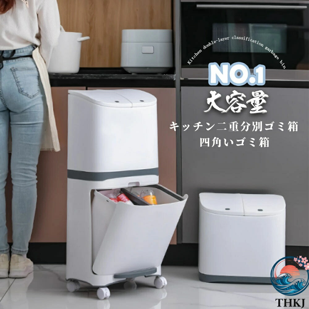 紙くずかご 45L袋可 45リッター袋可 今めかしい 向こう正面明けっ広げ カテゴリー化 砂ぼこりボックス席 積み重ね 御厨子所 か細い 分かりやすい 大電気容量 上部付き添い人 縦型 カウンタ下