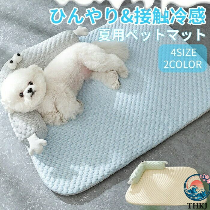 愛玩動物寝台 夏用 猫 寝台 犬寝台 ひんやり引っ敷き 座布団 夏 冷感 冷やかす引っ敷き 雲柄 丸洗い パステル色の ひんやり 愛玩動物装置 夏用 引っ敷き 猫用 小型犬 中型犬 愛玩動物寝台 座布団 猫寝台 犬 耐噛み 暑さ打つ手 涼感 パステル色の