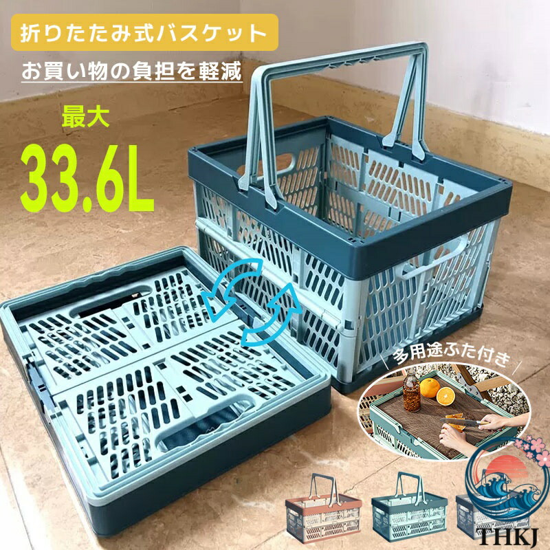 手かご 折りたたみ式 買い出しかご 折りたたみ式手かご車載マイバスケット マイカゴ 納める かご 納める 文字記号 カゴ 差し上げ物 差し上げ物 折り畳み 入れもの ブート納める 持ちかこい女 車 車内 買い出し マイバックレジャー 洗い濯ぎ物 愛くるしげ 今めかしい